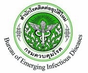 สำนักโรคติดต่ออุบัติใหม่ กรมควบคุมโรค